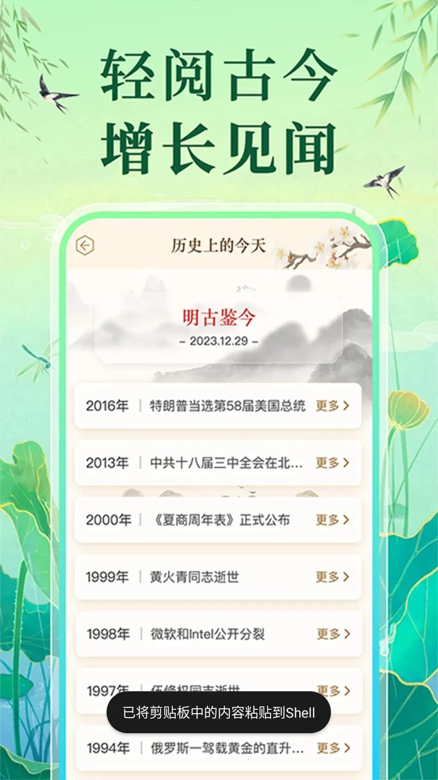 �����ϻ�������(����ʵ�ò�ѯ)v1.0.1 ��׿���ͼ