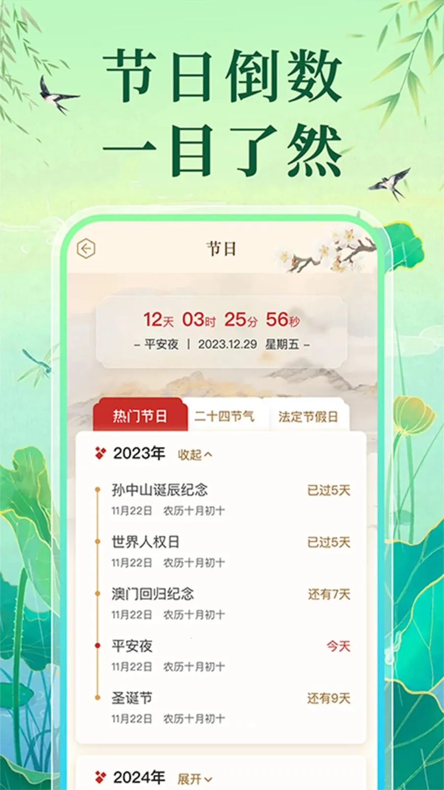 �����ϻ�������(����ʵ�ò�ѯ)v1.0.1 ��׿���ͼ