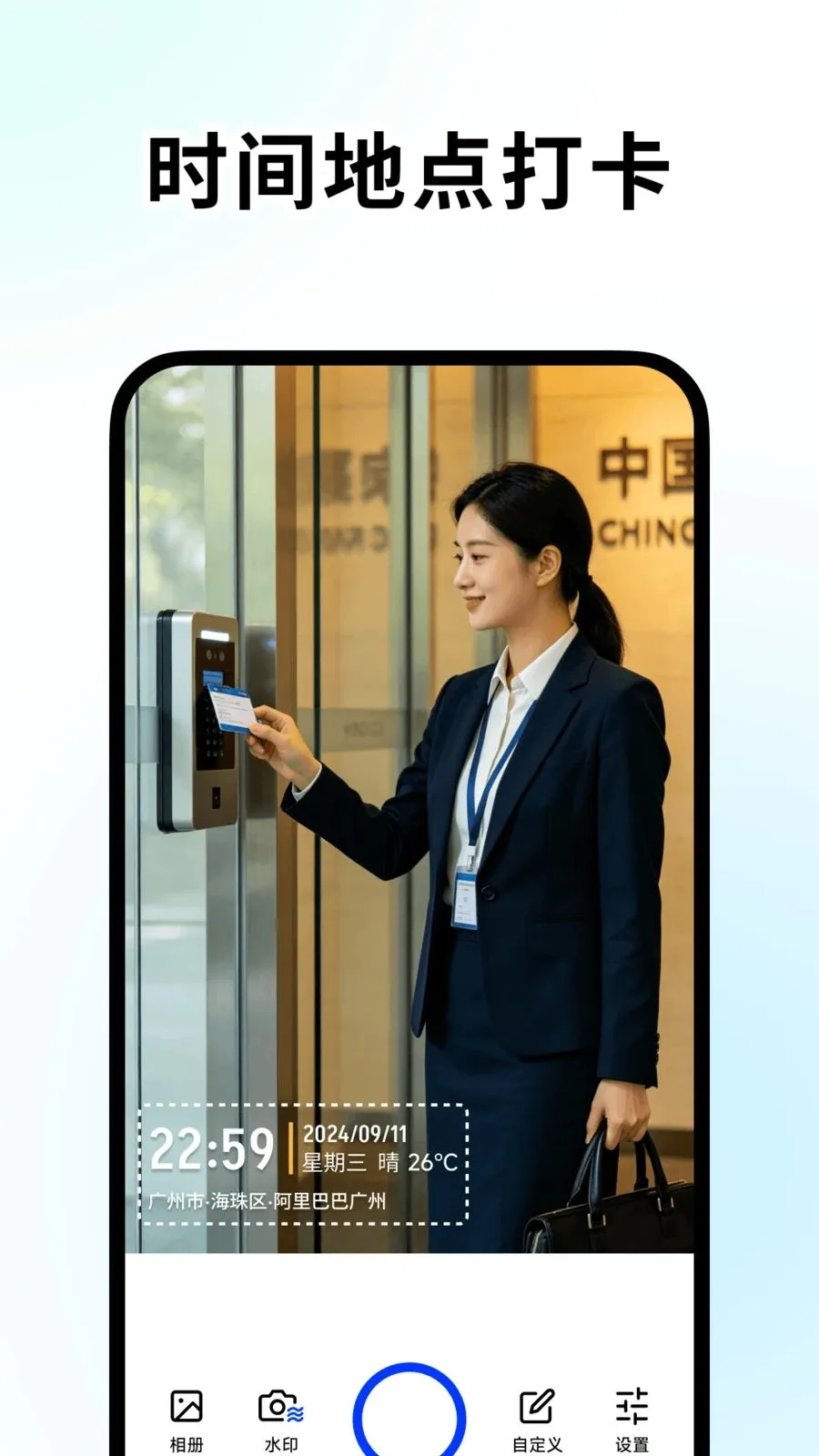 �ٱ�ˮӡ�����׿���ֻ���v1.2.0 �ٷ������ͼ