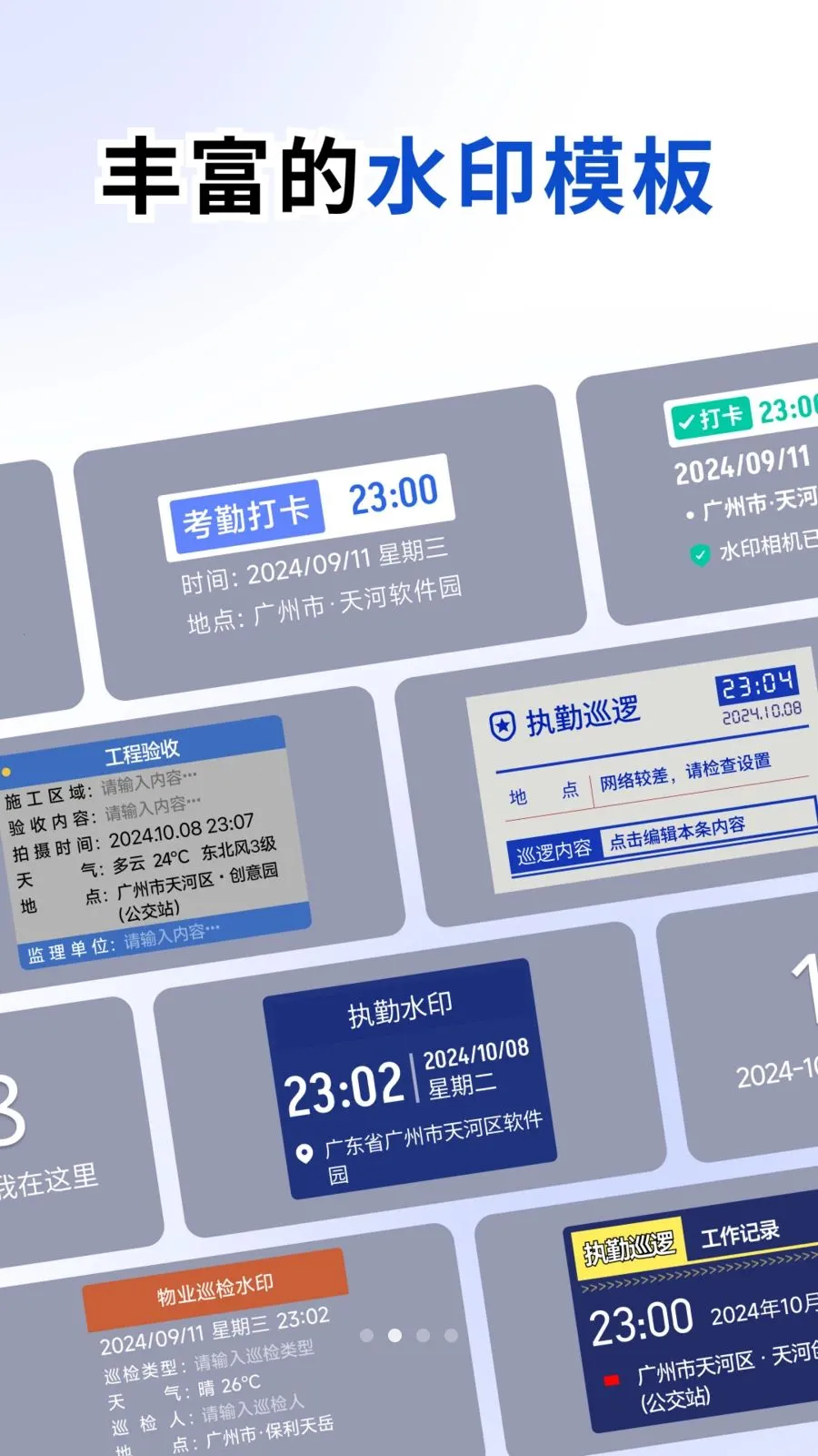 �ٱ�ˮӡ�����׿���ֻ���v1.2.0 �ٷ������ͼ