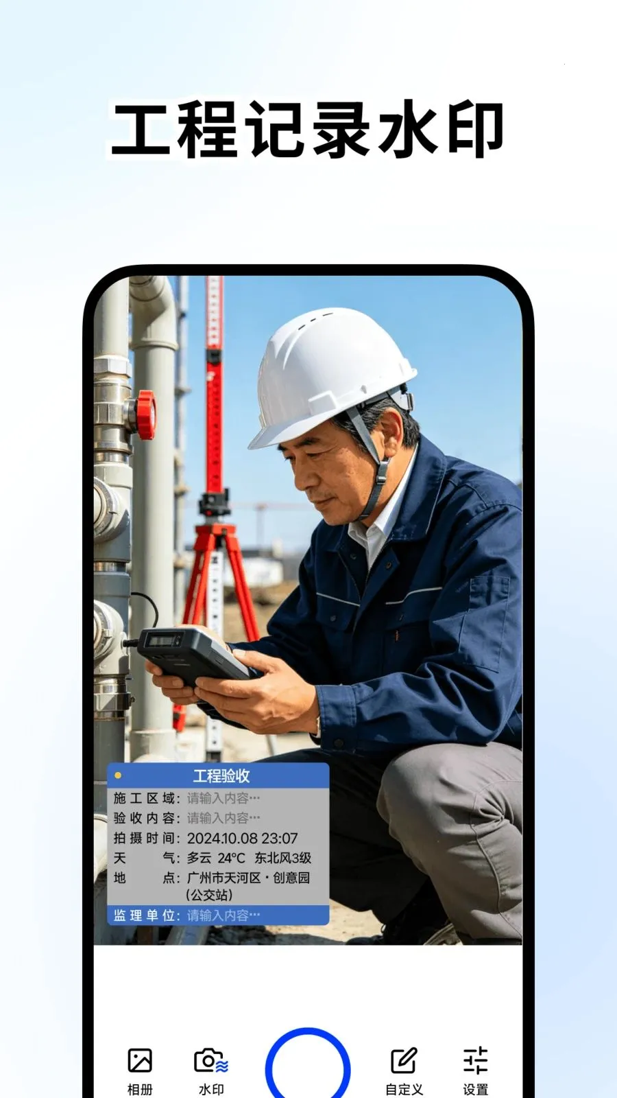 �ٱ�ˮӡ�����׿���ֻ���v1.2.0 �ٷ������ͼ