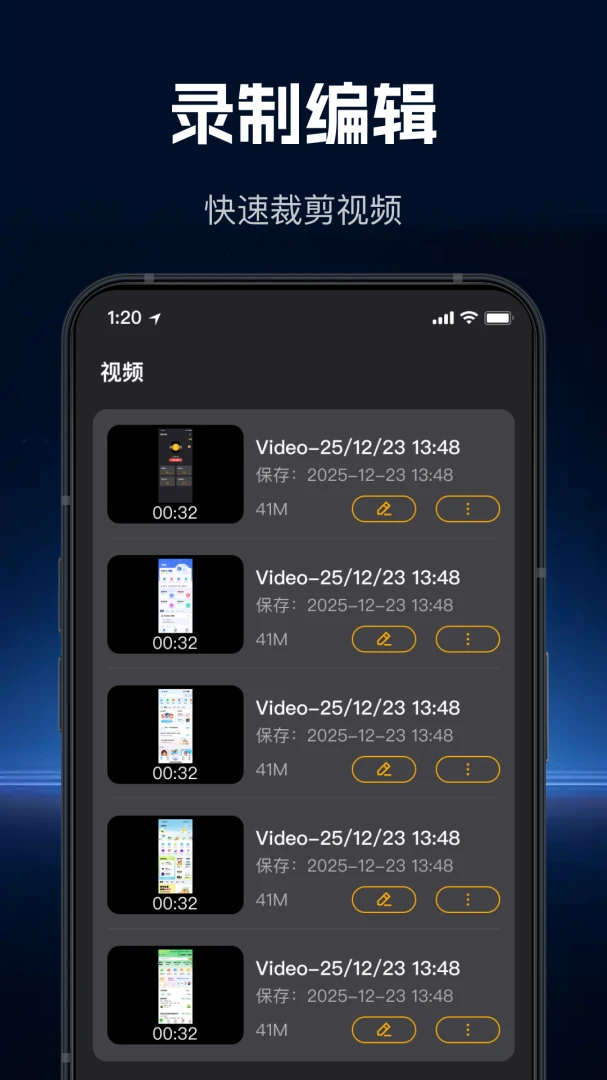���ٸ���¼��(��Ļ¼��Ӧ��)v1.1.0 �ֻ����ͼ