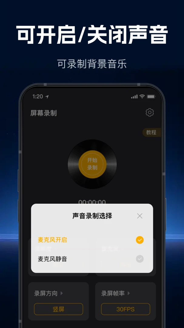 ���ٸ���¼��(��Ļ¼��Ӧ��)v1.1.0 �ֻ����ͼ