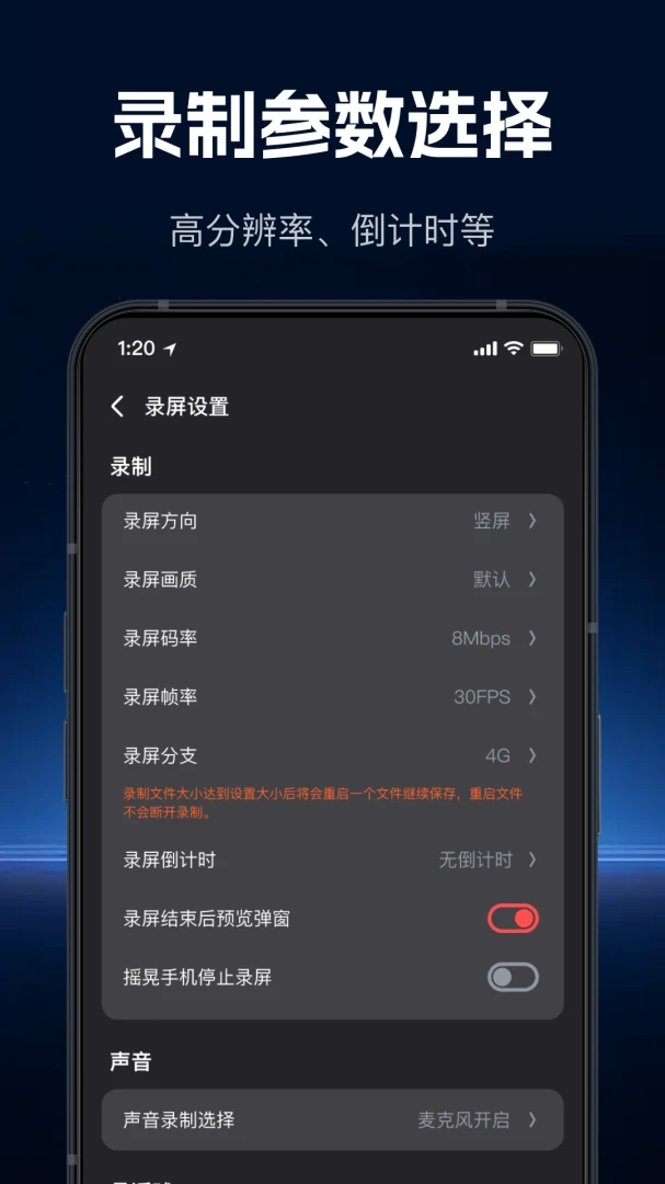 ���ٸ���¼��(��Ļ¼��Ӧ��)v1.1.0 �ֻ����ͼ
