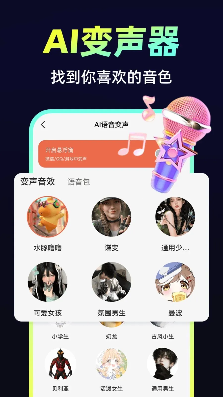 С�𻨱�����(��Ƶ��������)v1.0.1 ��Ѱ��ͼ