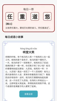 ������˻�(����ѧϰƽ̨)v1.0.3.2026.0611.1810 ��׿���ͼ