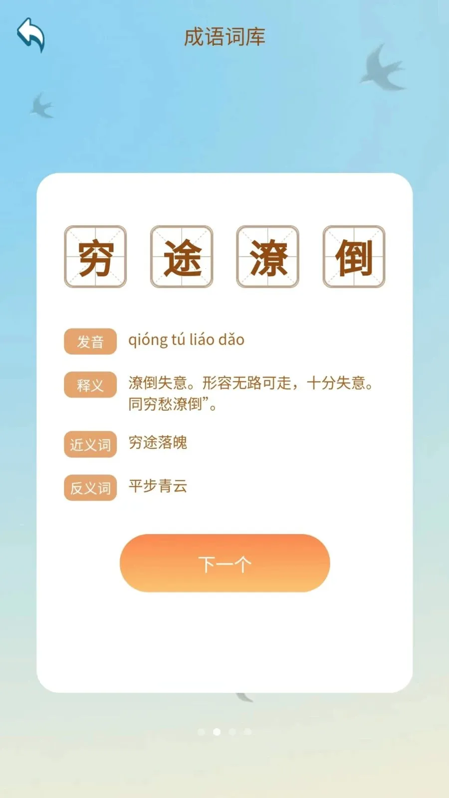 ������˻�(����ѧϰƽ̨)v1.0.3.2026.0611.1810 ��׿���ͼ