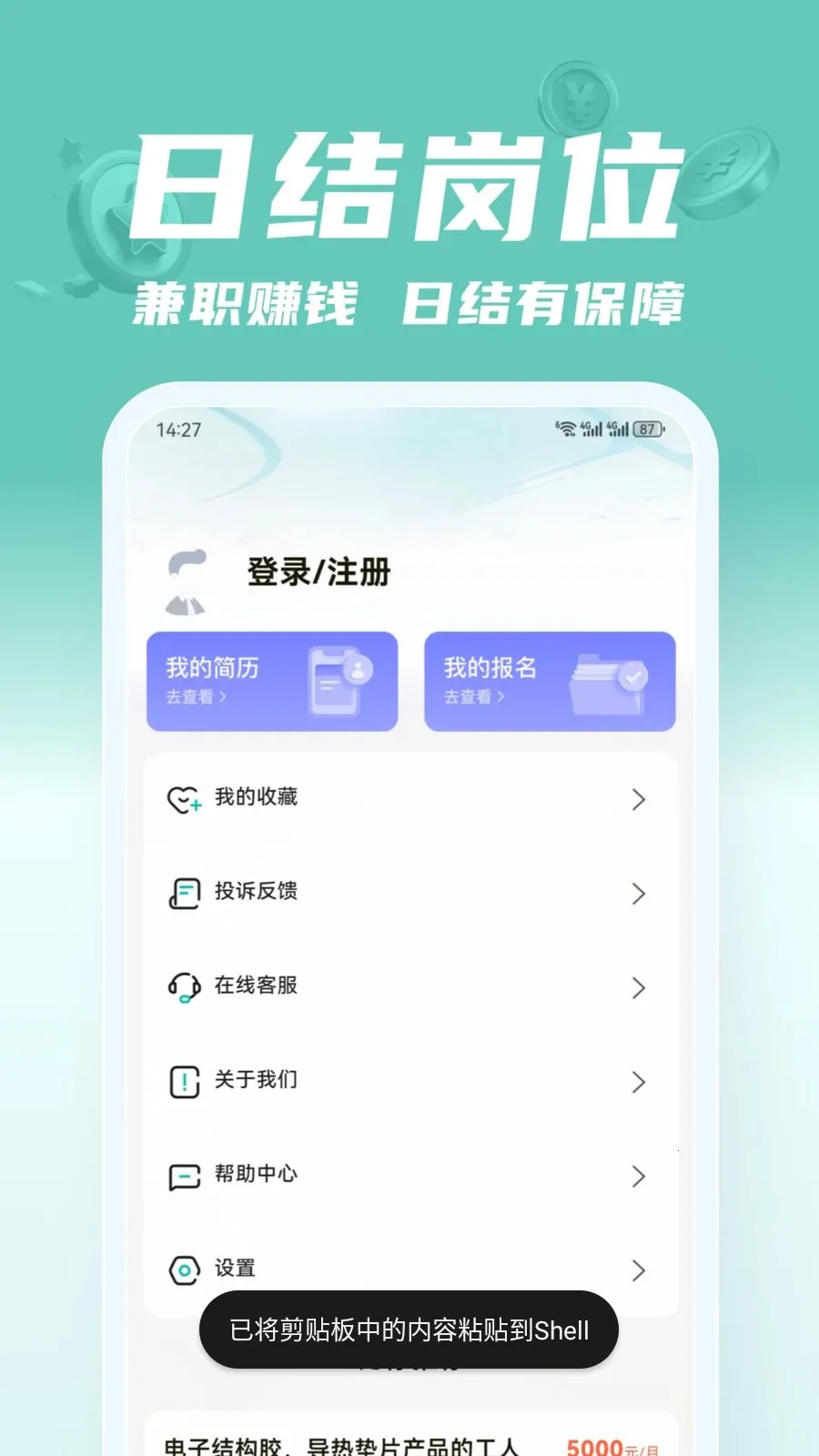 ��;��ְ2026�ٷ����°汾v2.0.1 ��Ѱ��ͼ