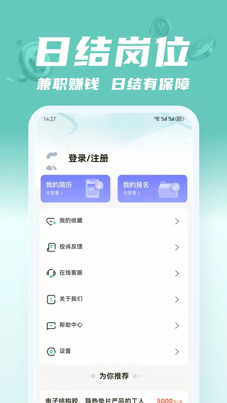 ��;��ְ2026�ٷ����°汾v2.0.1 ��Ѱ��ͼ