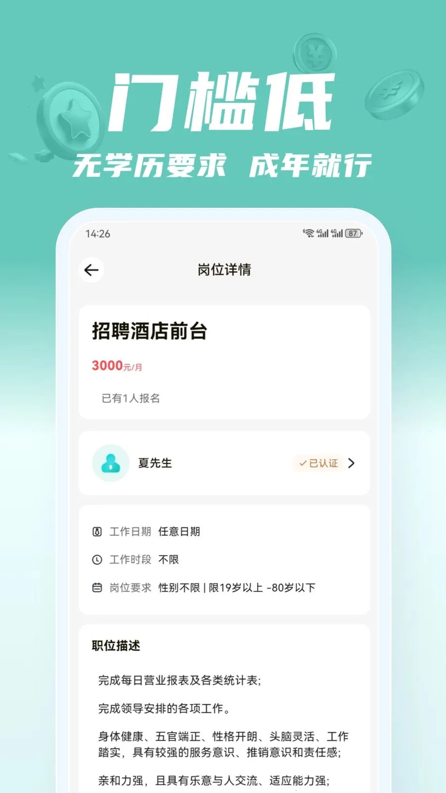 ��;��ְ2026�ٷ����°汾v2.0.1 ��Ѱ��ͼ