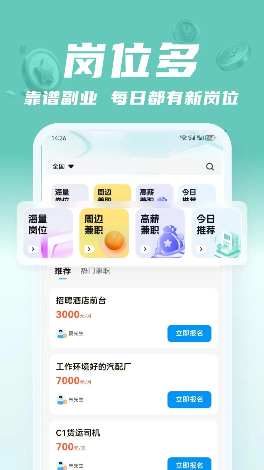��;��ְ2026�ٷ����°汾v2.0.1 ��Ѱ��ͼ