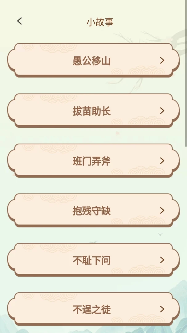 ����û���(����Ȥζѧϰ)v1.0.3.2026.0611.1800 �ֻ����ͼ
