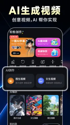 AIȫ��������Ƶ(��Ƶ����APP)v1.0.9 ��Ѱ��ͼ