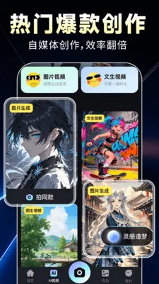 AIȫ��������Ƶ(��Ƶ����APP)v1.0.9 ��Ѱ��ͼ