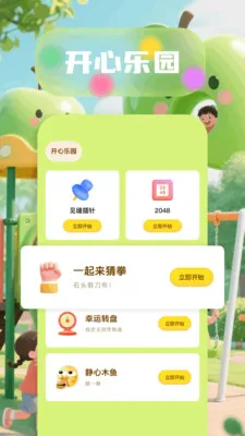 6523��԰(����ѧϰӦ��)v1.6 �ٷ������ͼ