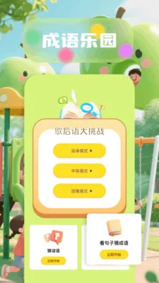 6523��԰(����ѧϰӦ��)v1.6 �ٷ������ͼ
