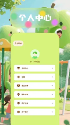 6523��԰(����ѧϰӦ��)v1.6 �ٷ������ͼ