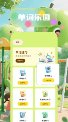 6523��԰(����ѧϰӦ��)v1.6 �ٷ������ͼ