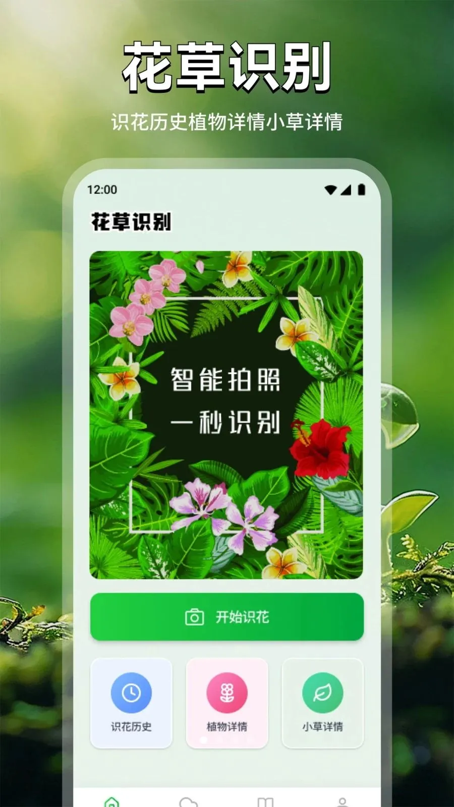 ��廨ֲ��(������������)v1.3 ��׿���ͼ