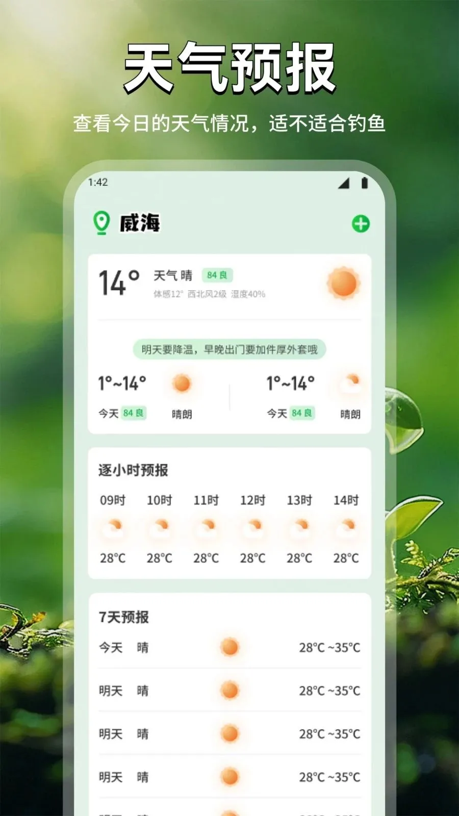 ��廨ֲ��(������������)v1.3 ��׿���ͼ