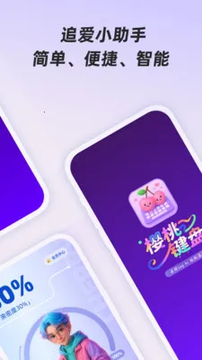 ӣ�Ҽ��������ֻ���v1.0.1 �ٷ������ͼ
