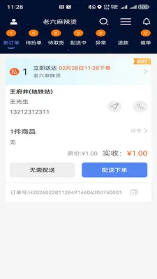 �������������ֻ���v1.0.48 ��׿���ͼ