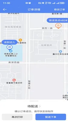 �������������ֻ���v1.0.48 ��׿���ͼ