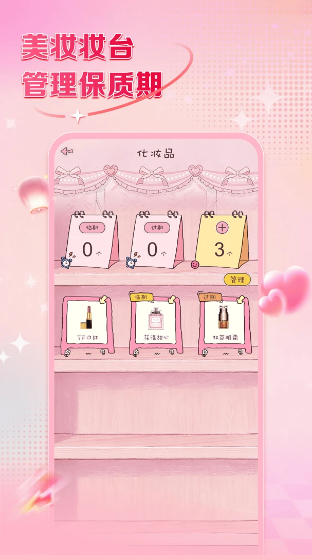 �����ֻ�����(��ױ����Ӧ��)v1.0.0 �ٷ������ͼ