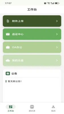 ������ǧ(�������)v1.0.23 �ٷ������ͼ