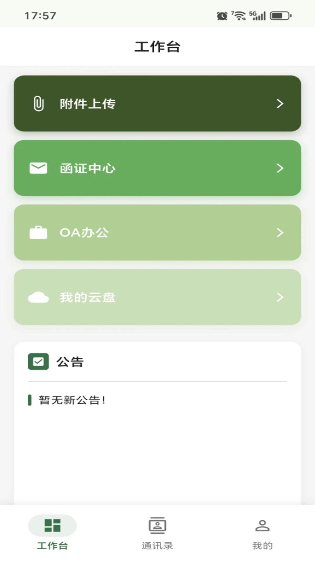 ������ǧ(�������)v1.0.23 �ٷ������ͼ