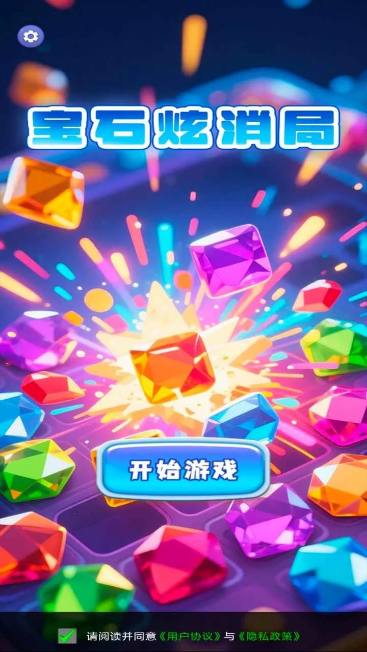 ��ʯ������(��������С��Ϸ)v1.0.0 �ֻ����ͼ