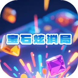 ��ʯ������(��������С��Ϸ)v1.0.0 �ֻ���
