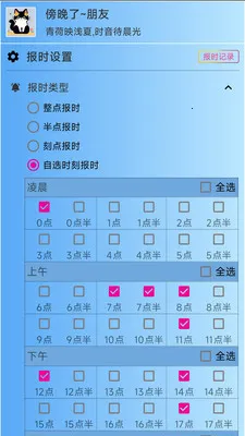 ǳ�ı�ʱ2026�ٷ����°汾v3.1.5 ��׿���ͼ
