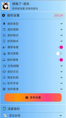 ǳ�ı�ʱ2026�ٷ����°汾v3.1.5 ��׿���ͼ