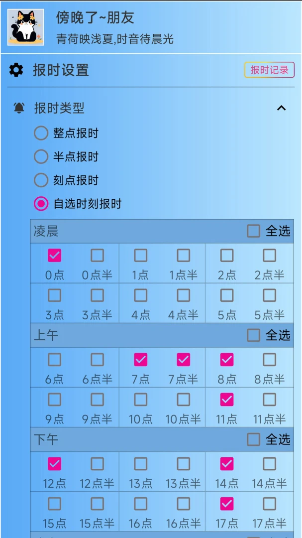 ǳ�ı�ʱ2026�ٷ����°汾v3.1.5 ��׿���ͼ