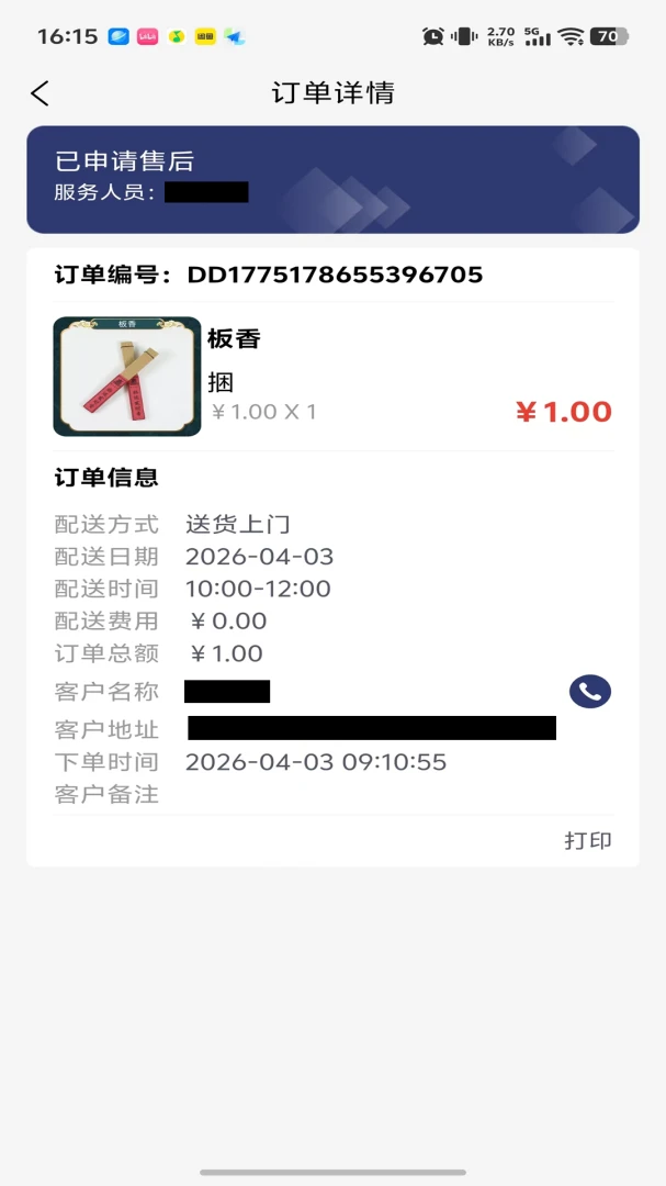 ���괫�̼Ҷ������ֻ���v1.0.43 �ٷ������ͼ