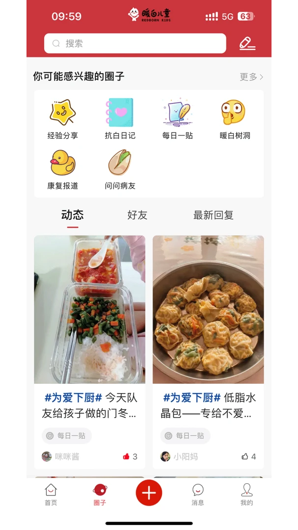 ů�׶�ͯ(��Ѫ���ҳ�ƽ̨)v1.1.4 �ٷ������ͼ