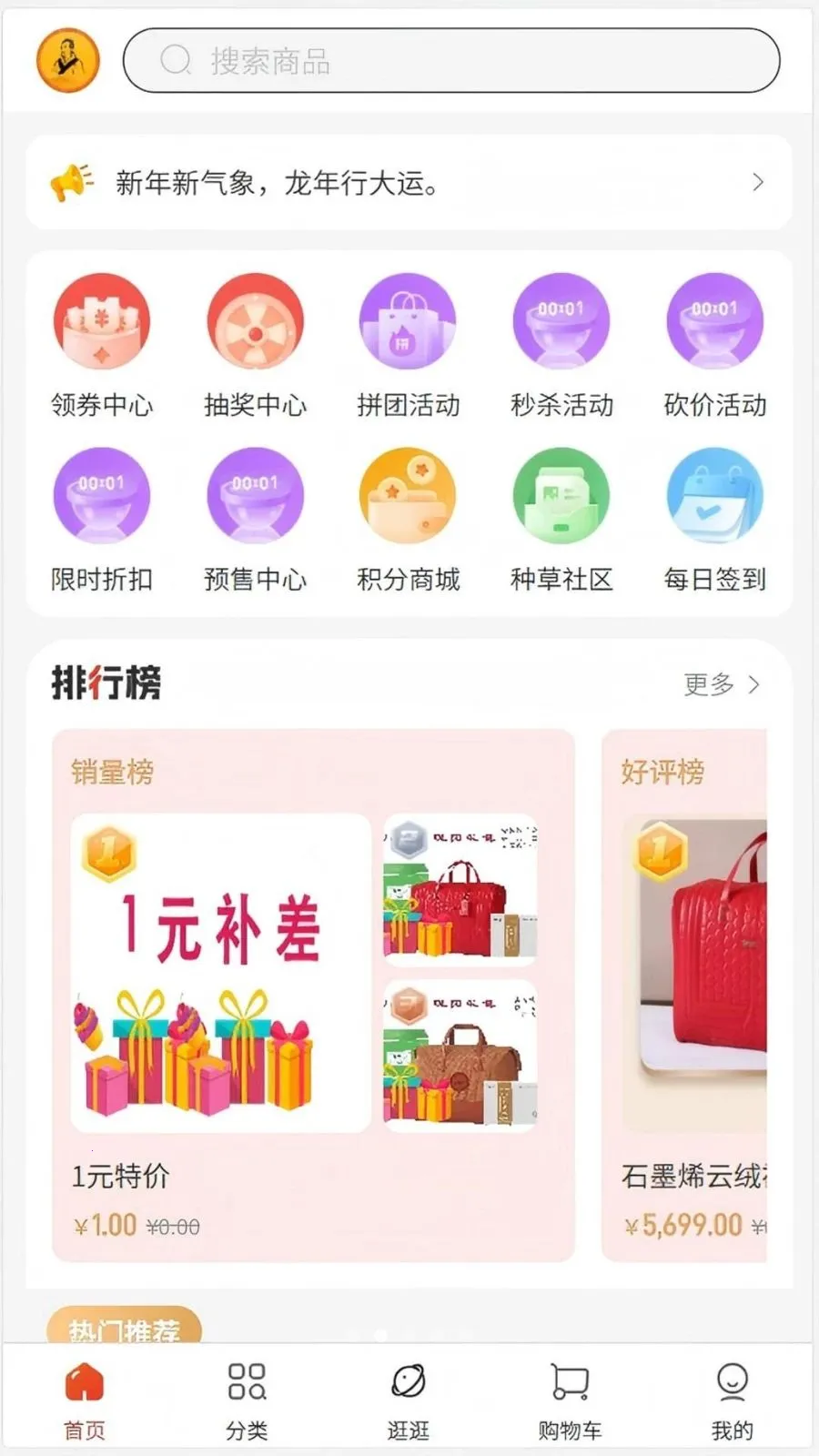 �ٿ���(ҩʳͬԴѡƷ�̳�)v1.0.2 ��׿���ͼ