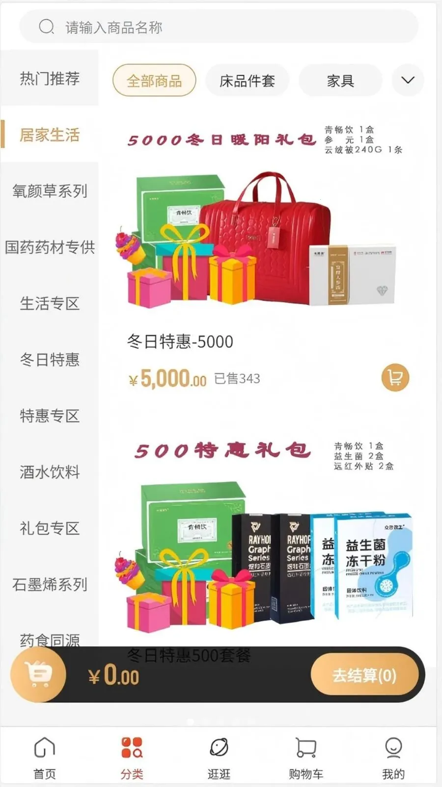 �ٿ���(ҩʳͬԴѡƷ�̳�)v1.0.2 ��׿���ͼ