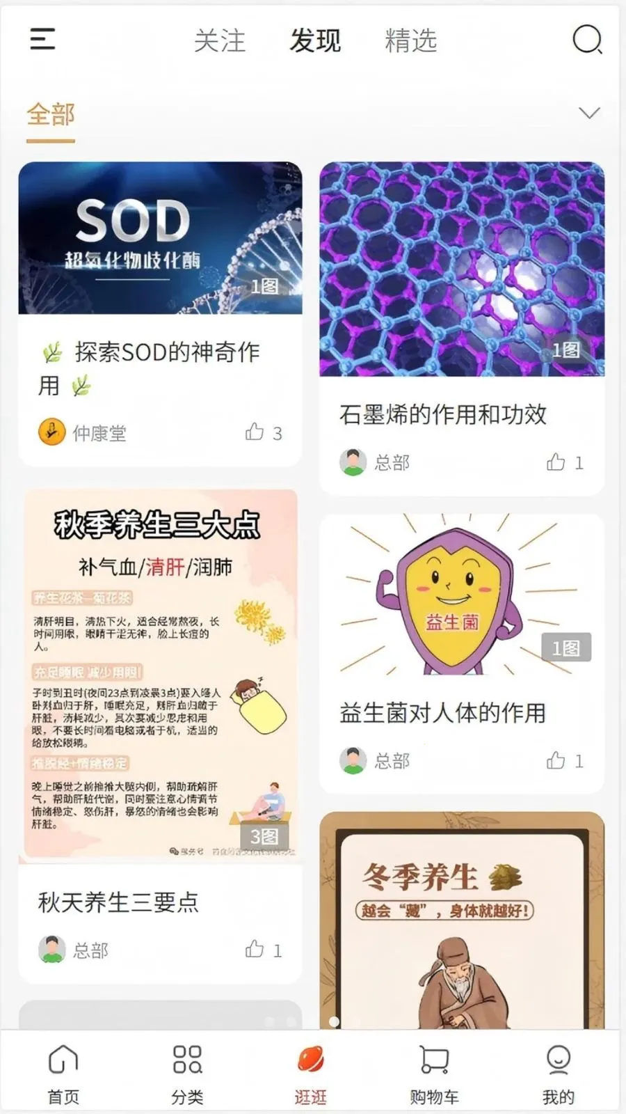 �ٿ���(ҩʳͬԴѡƷ�̳�)v1.0.2 ��׿���ͼ