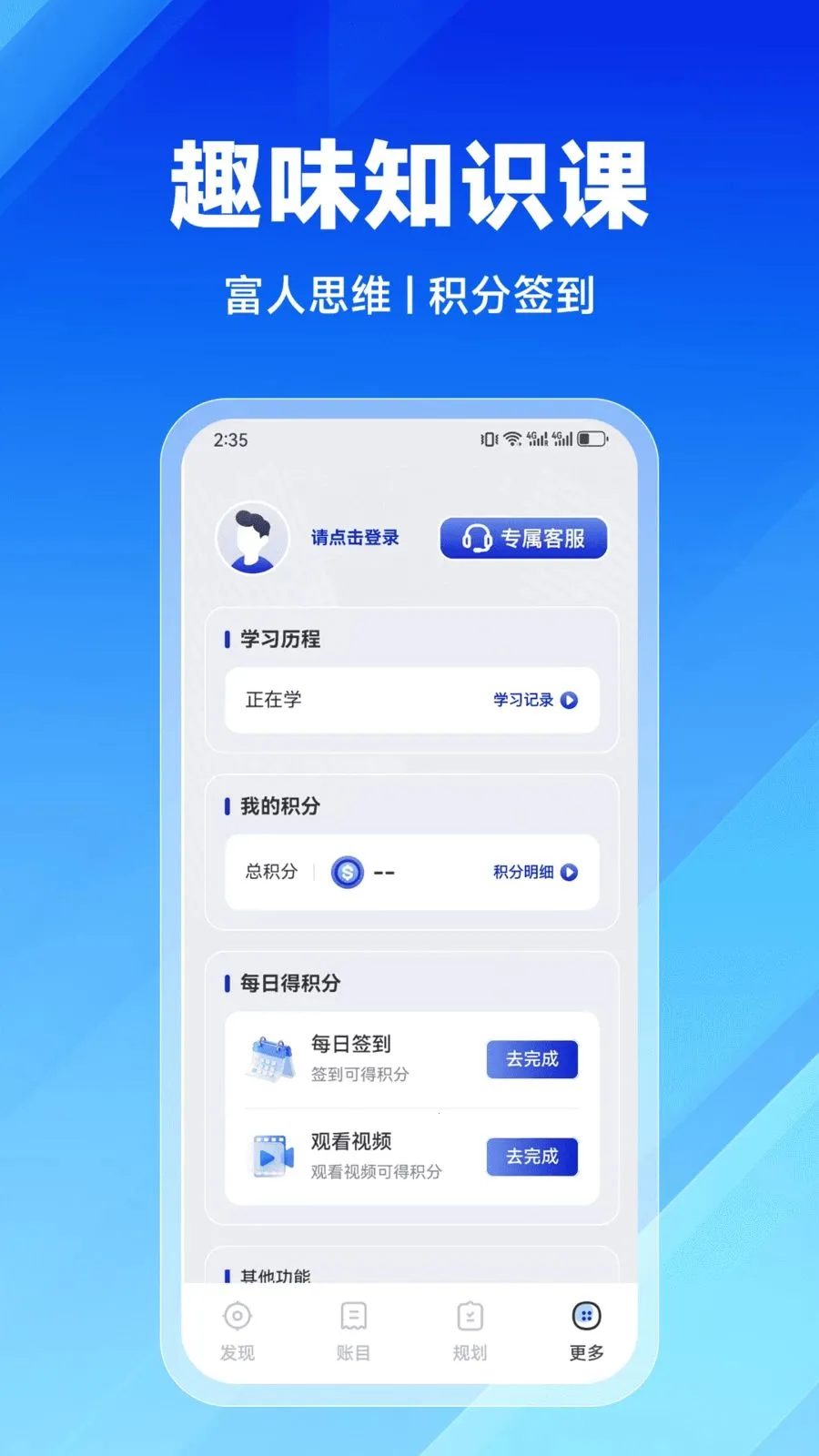 ����ѧ��(��������ƽ̨)v2.9.0 �ٷ������ͼ