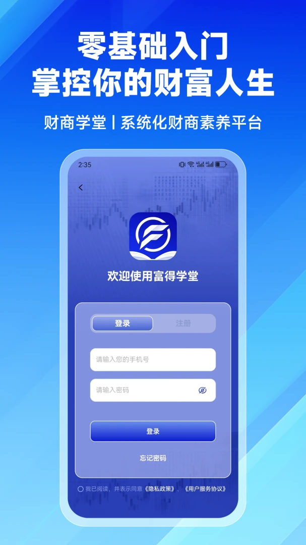 ����ѧ��(��������ƽ̨)v2.9.0 �ٷ������ͼ