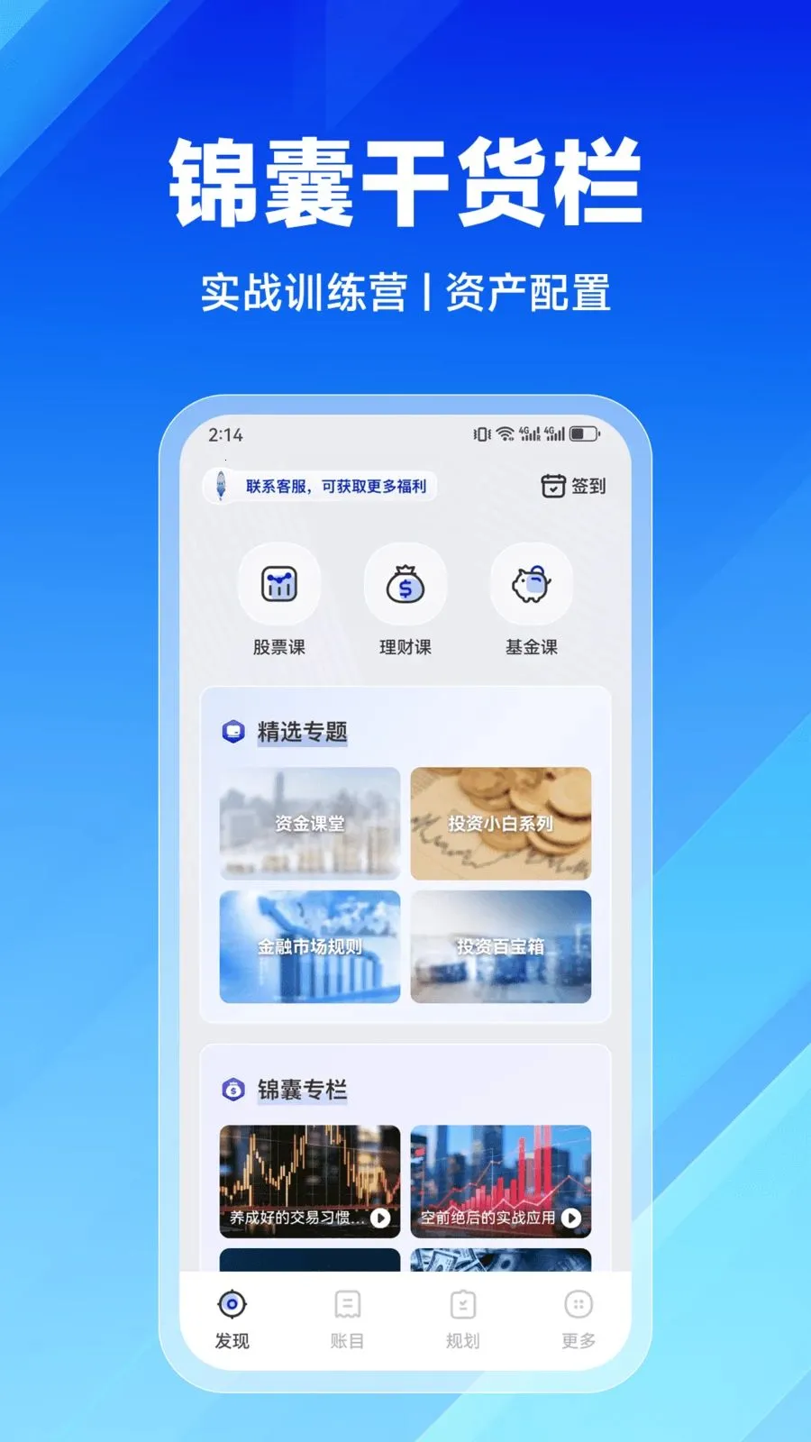 ����ѧ��(��������ƽ̨)v2.9.0 �ٷ������ͼ