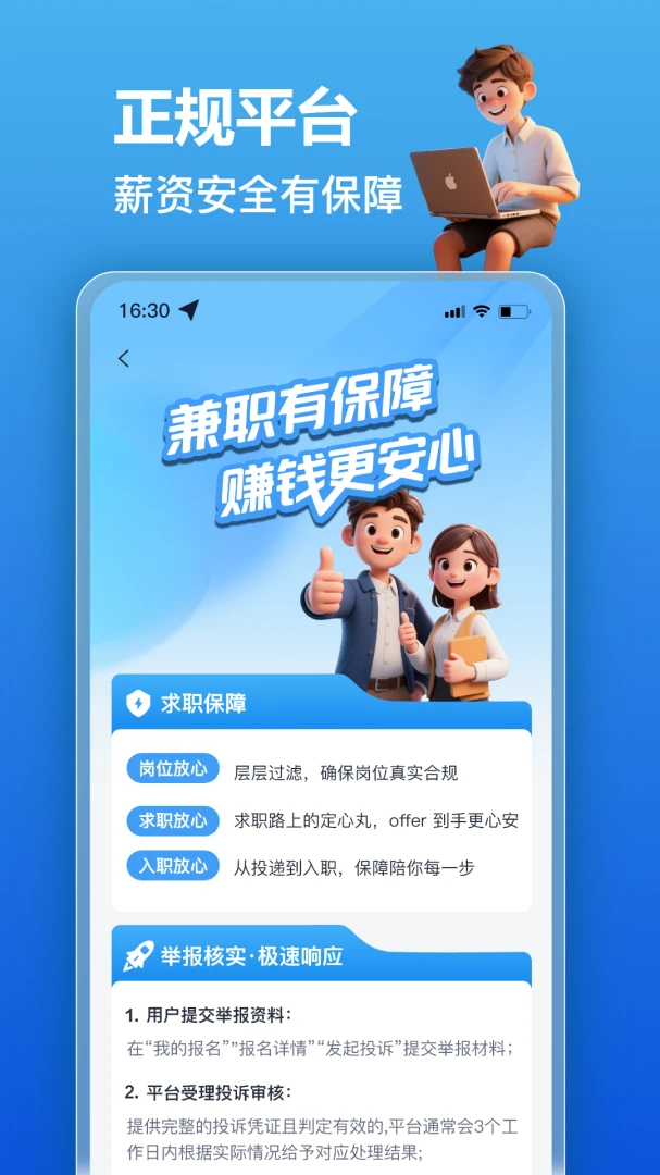 ��׬��ְ�����ֻ���v2.0.3 �ٷ������ͼ