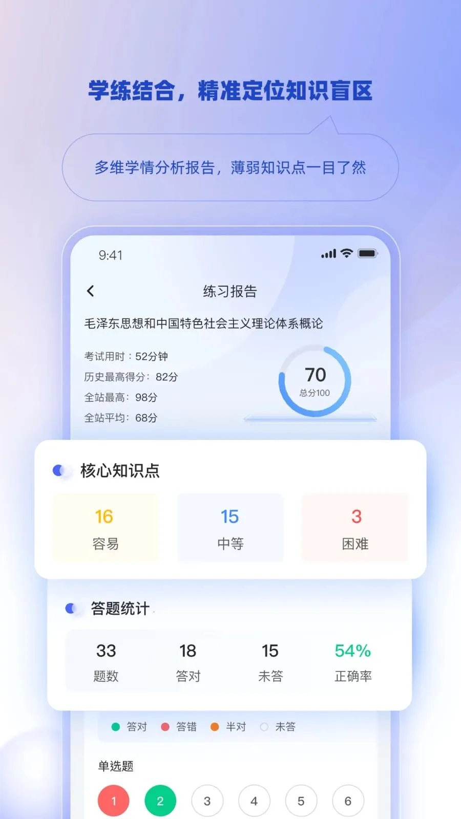 ��ѧ�ǿ�2026���°汾v1.3.0 �ֻ����ͼ