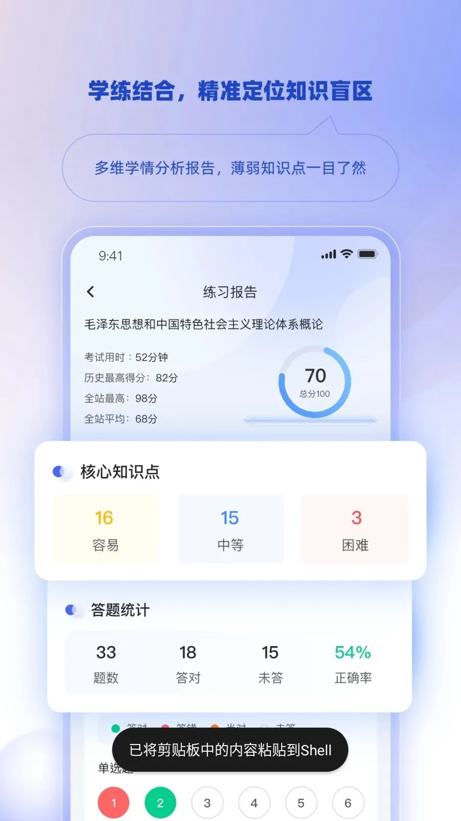 ��ѧ�ǿ�2026���°汾v1.3.0 �ֻ����ͼ