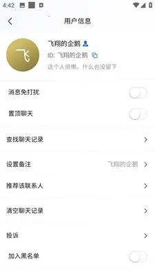 �AѶ��ҵ��(��ҵ��ʱͨѶ)v3.10.6 ��׿���ͼ