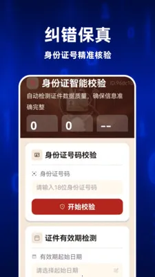 123ȫ�����֤����׿���ֻ���v1.0.1 ��׿���ͼ