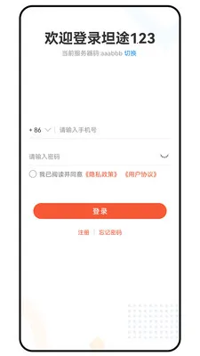 ̹;��ͨ(��ҵ��ͨ����)v1.0.0 �ֻ����ͼ