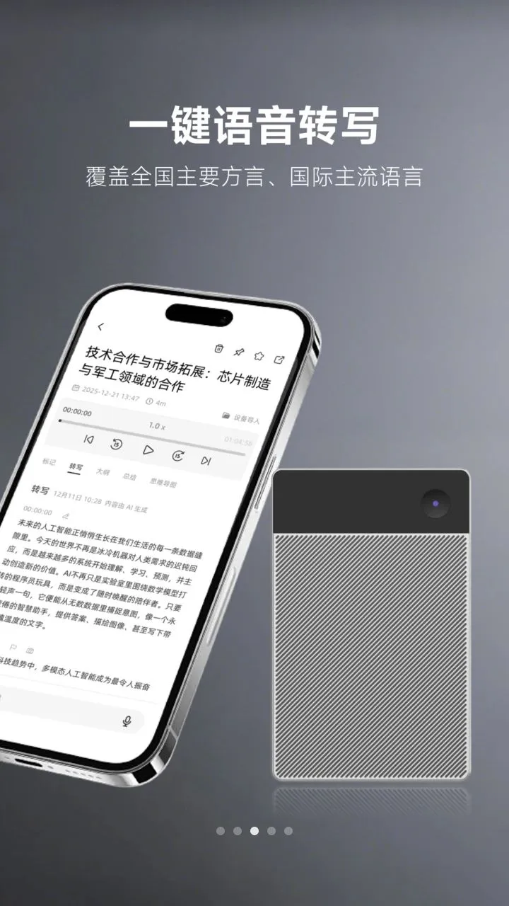 MemoTalk(֪ʶ��¼����)v1.3.7 ��Ѱ��ͼ